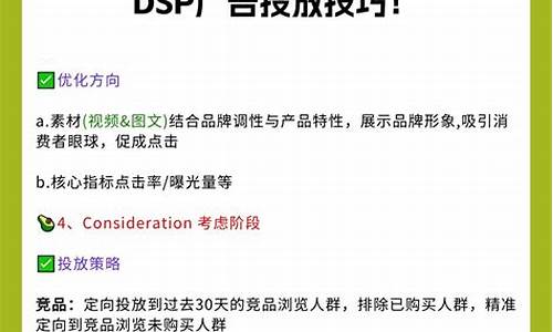 dsp广告 源码_dsp广告源码